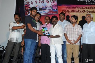Bandhook Movie Platinum Disc Function